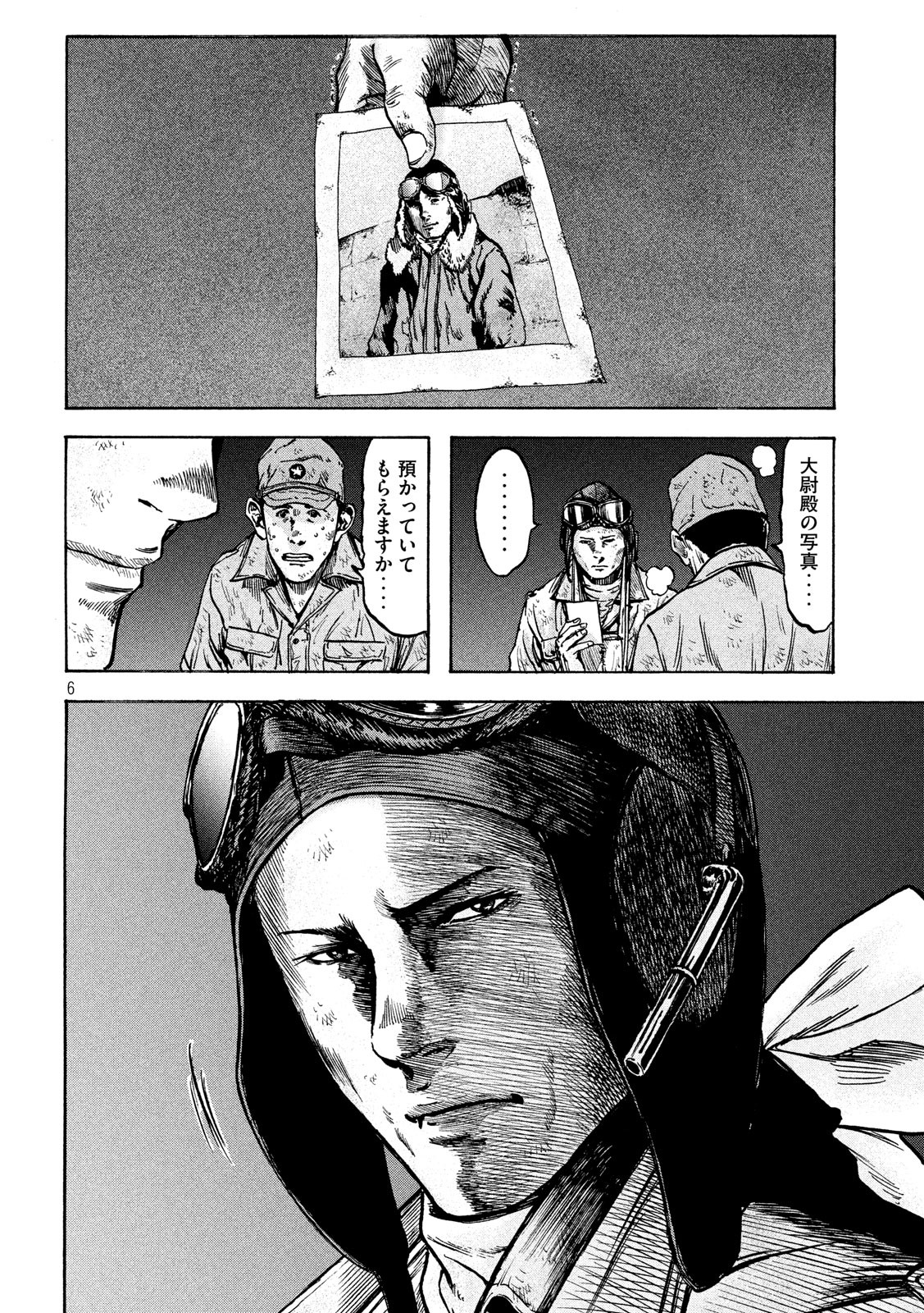 Fujimi no Tokkouhei: Ikitoshi Ikeru Monotachi e Chapter 22 6ページ