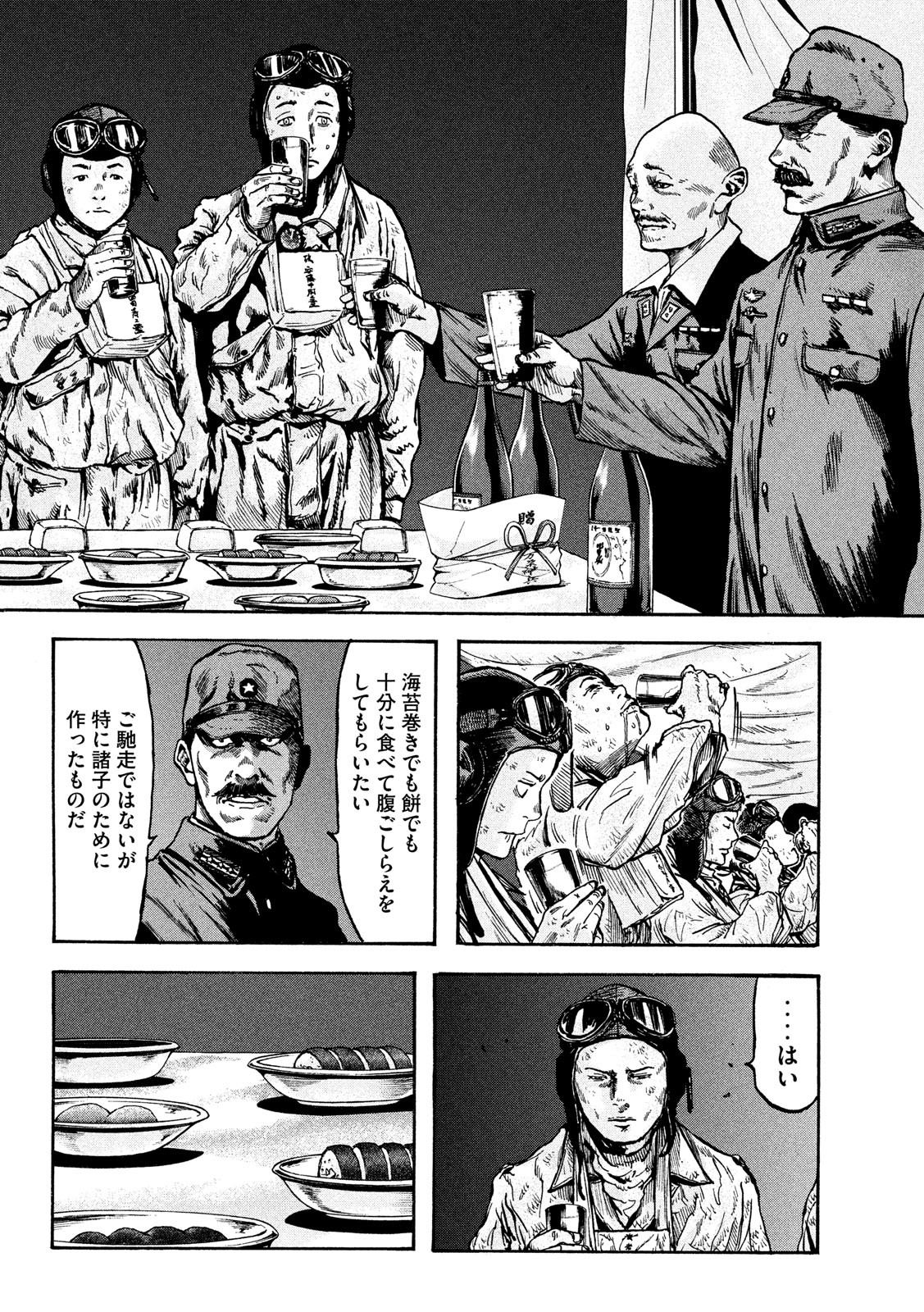Fujimi no Tokkouhei: Ikitoshi Ikeru Monotachi e Chapter 22 10ページ