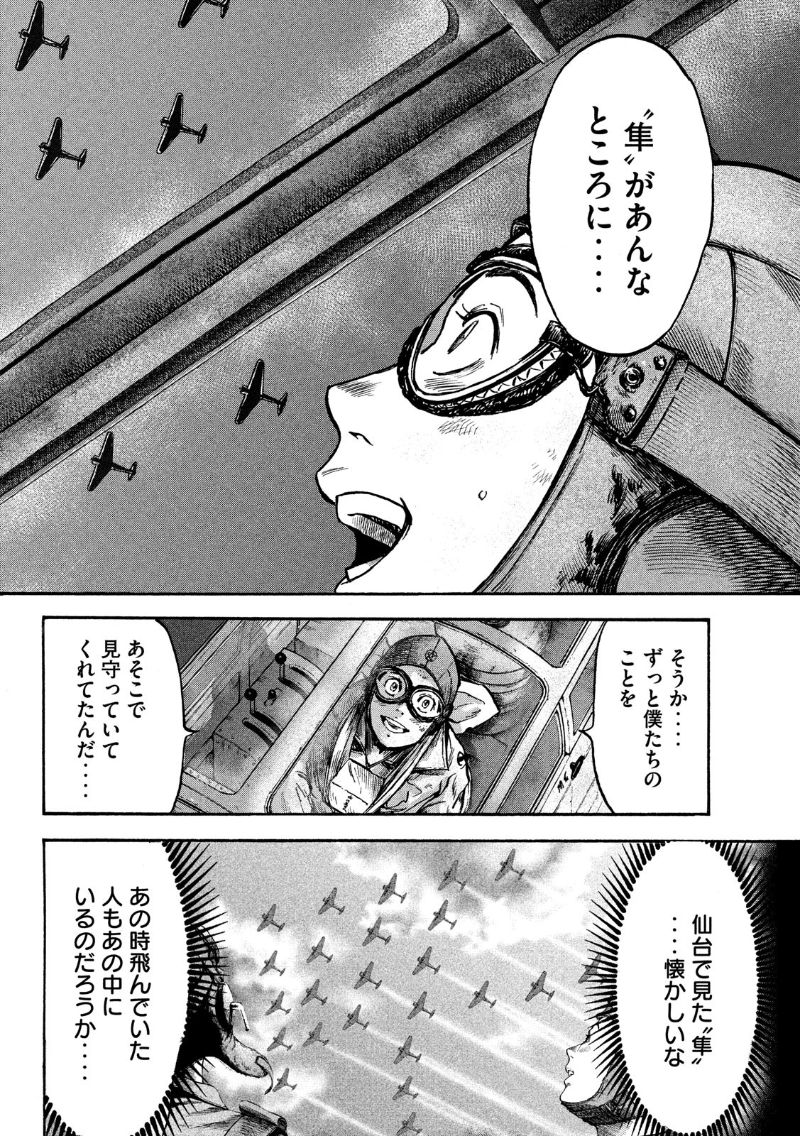 Fujimi no Tokkouhei: Ikitoshi Ikeru Monotachi e Chapter 23 16ページ