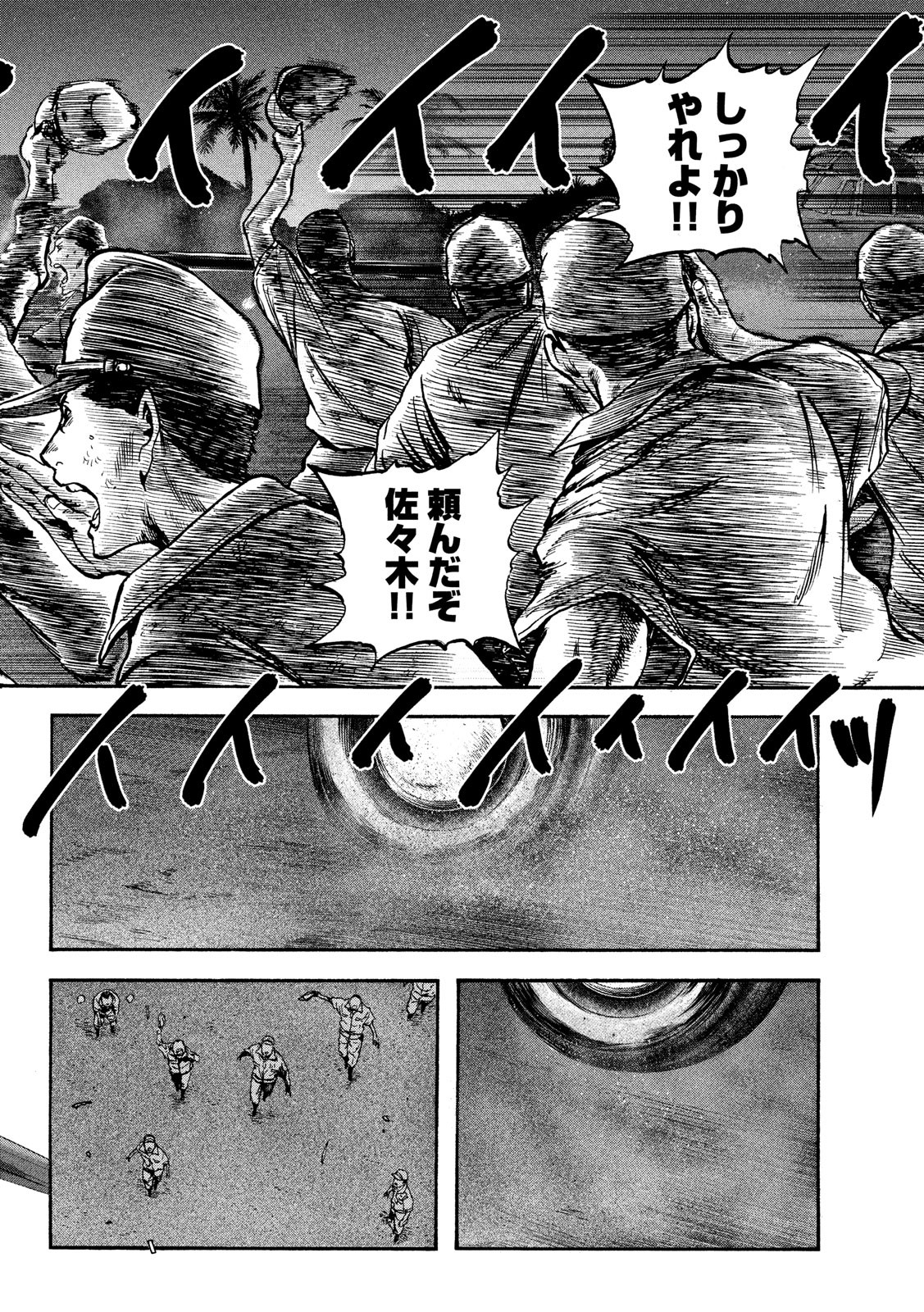Fujimi no Tokkouhei: Ikitoshi Ikeru Monotachi e Chapter 23 8ページ