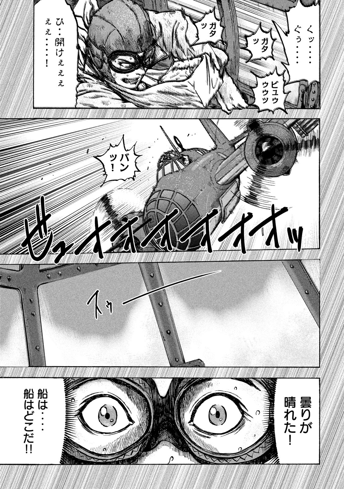 Fujimi no Tokkouhei: Ikitoshi Ikeru Monotachi e Chapter 24 13ページ