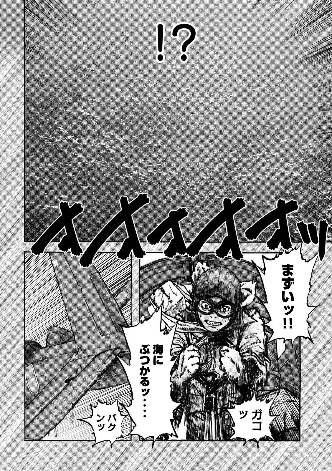 Fujimi no Tokkouhei: Ikitoshi Ikeru Monotachi e Chapter 24 14ページ