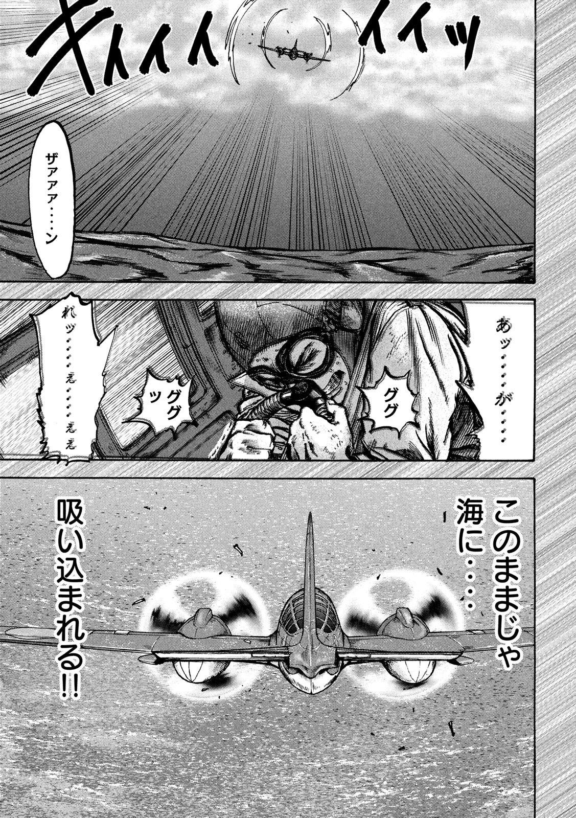 Fujimi no Tokkouhei: Ikitoshi Ikeru Monotachi e Chapter 24 15ページ