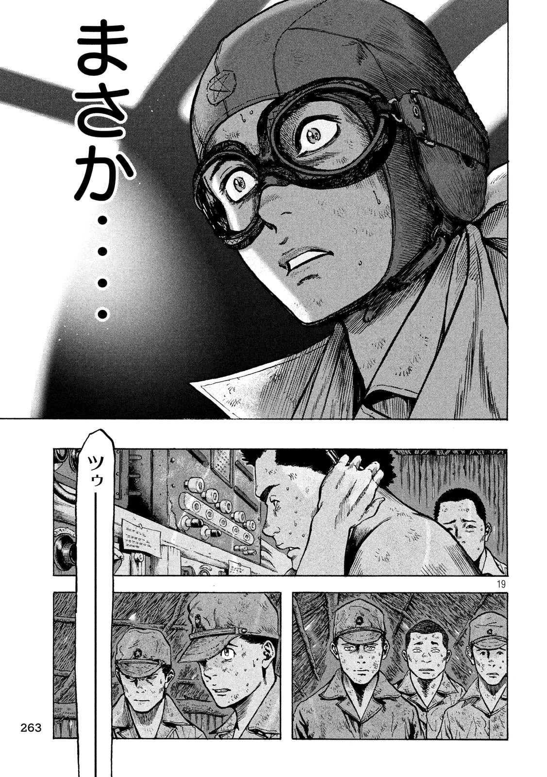 Fujimi no Tokkouhei: Ikitoshi Ikeru Monotachi e Chapter 24 19ページ