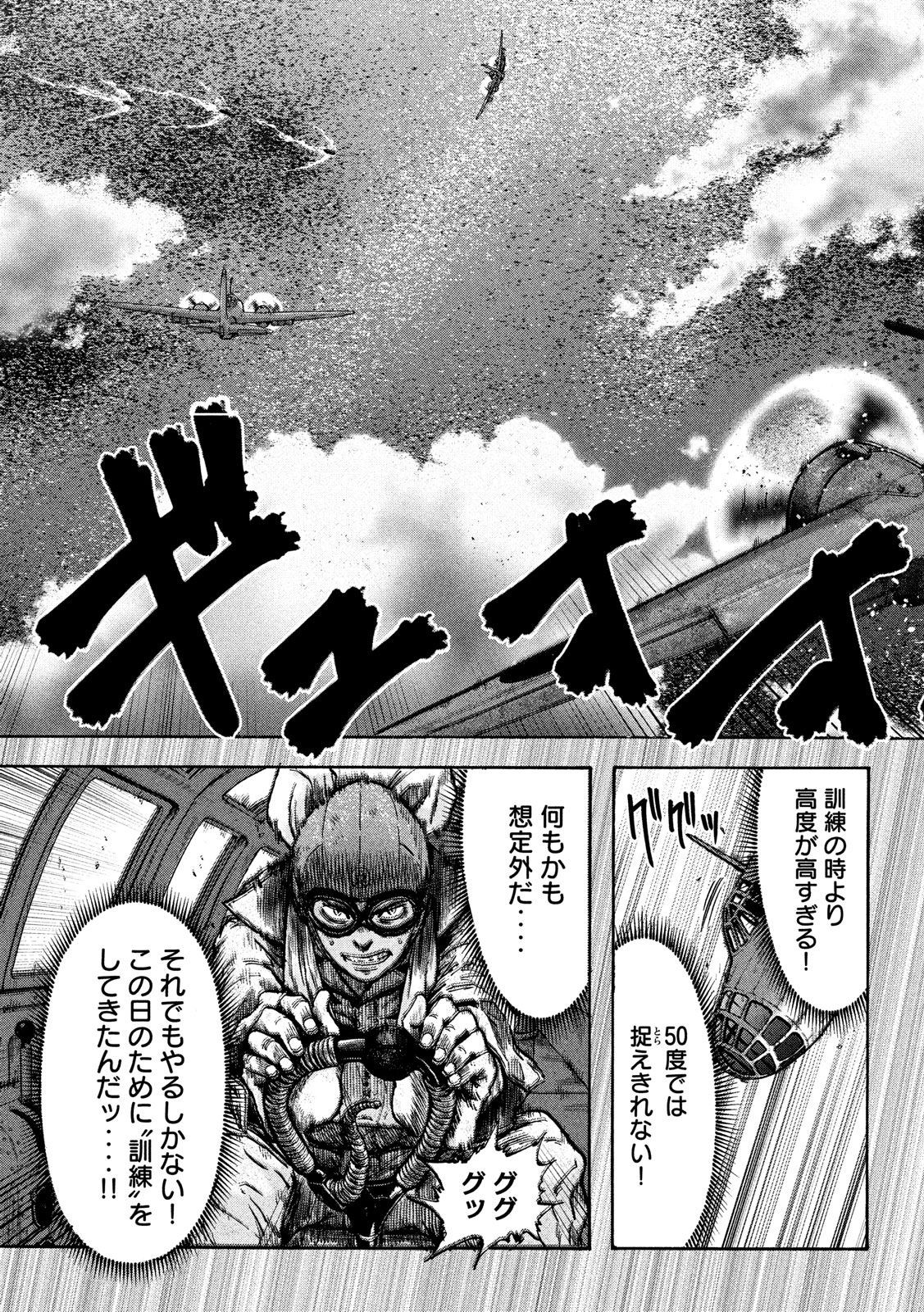 Fujimi no Tokkouhei: Ikitoshi Ikeru Monotachi e Chapter 24 7ページ