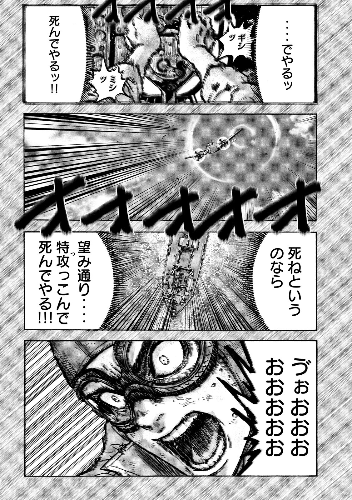 Fujimi no Tokkouhei: Ikitoshi Ikeru Monotachi e Chapter 25 19ページ
