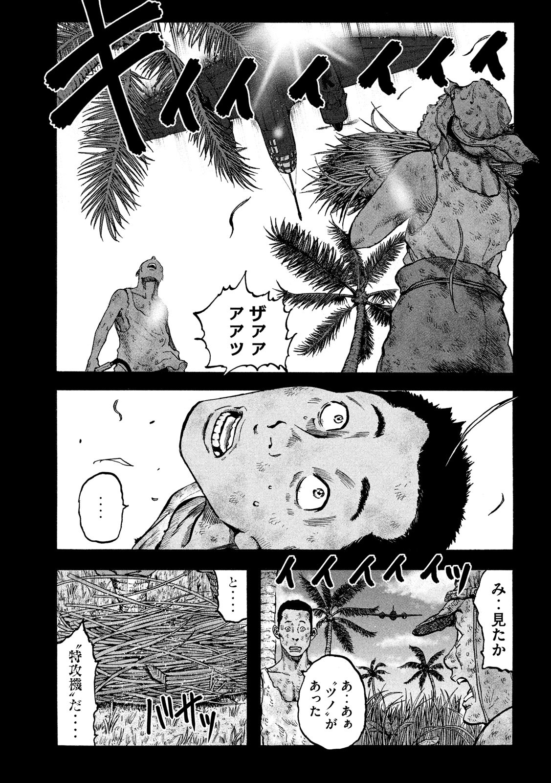 Fujimi no Tokkouhei: Ikitoshi Ikeru Monotachi e Chapter 27 11ページ