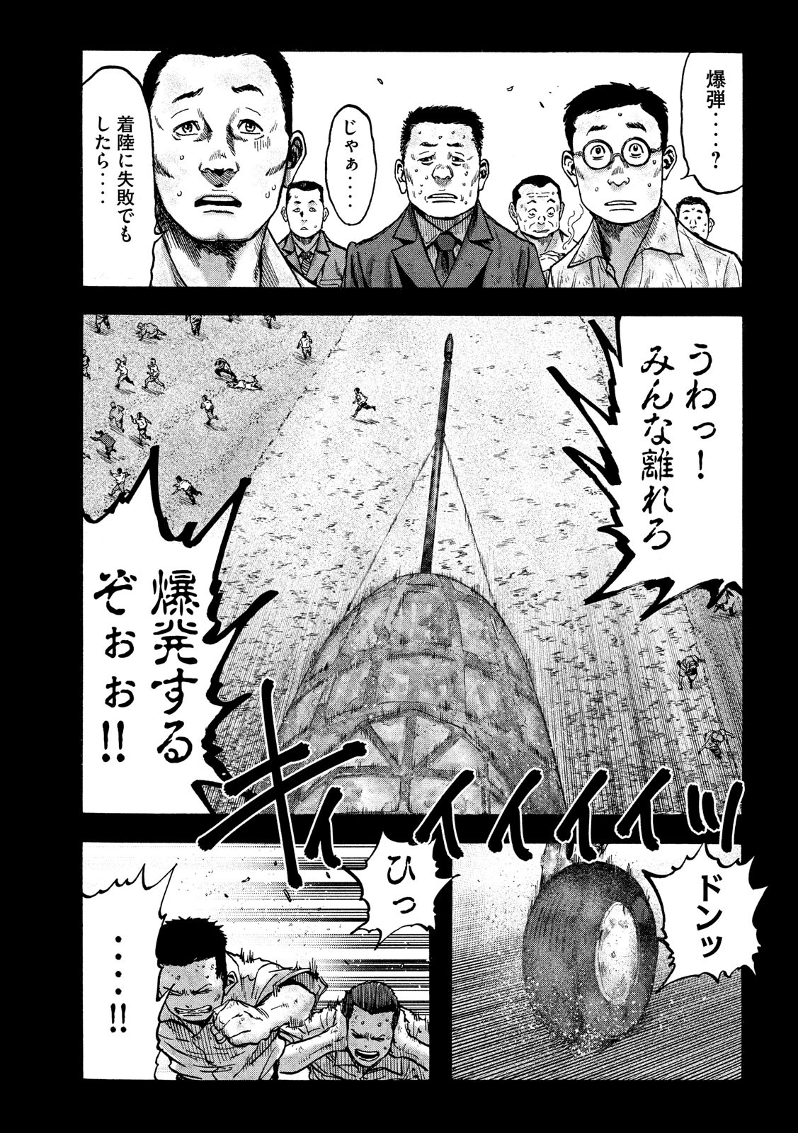 Fujimi no Tokkouhei: Ikitoshi Ikeru Monotachi e Chapter 27 13ページ