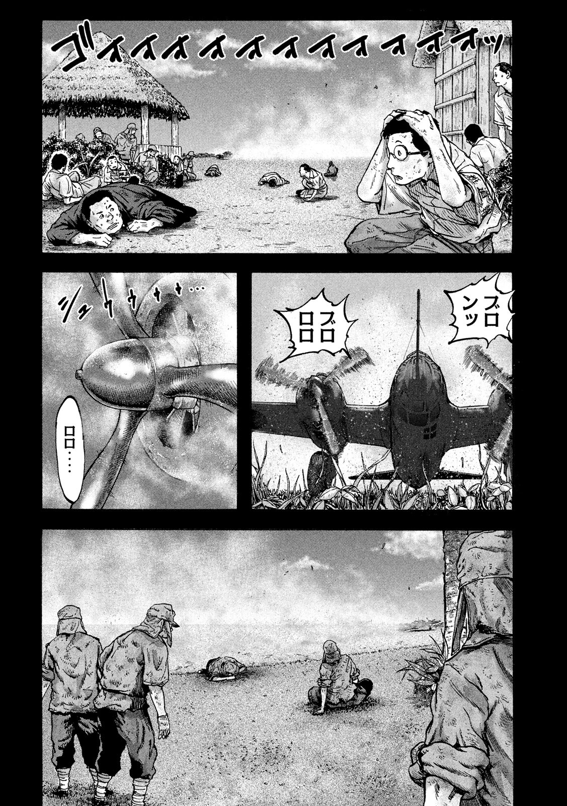 Fujimi no Tokkouhei: Ikitoshi Ikeru Monotachi e Chapter 27 14ページ