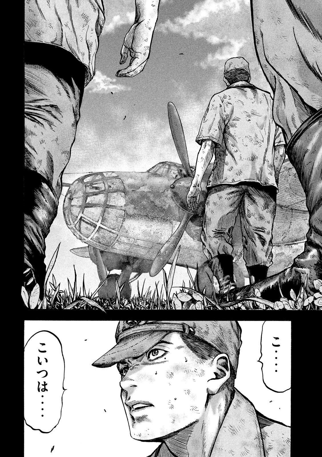 Fujimi no Tokkouhei: Ikitoshi Ikeru Monotachi e Chapter 27 16ページ