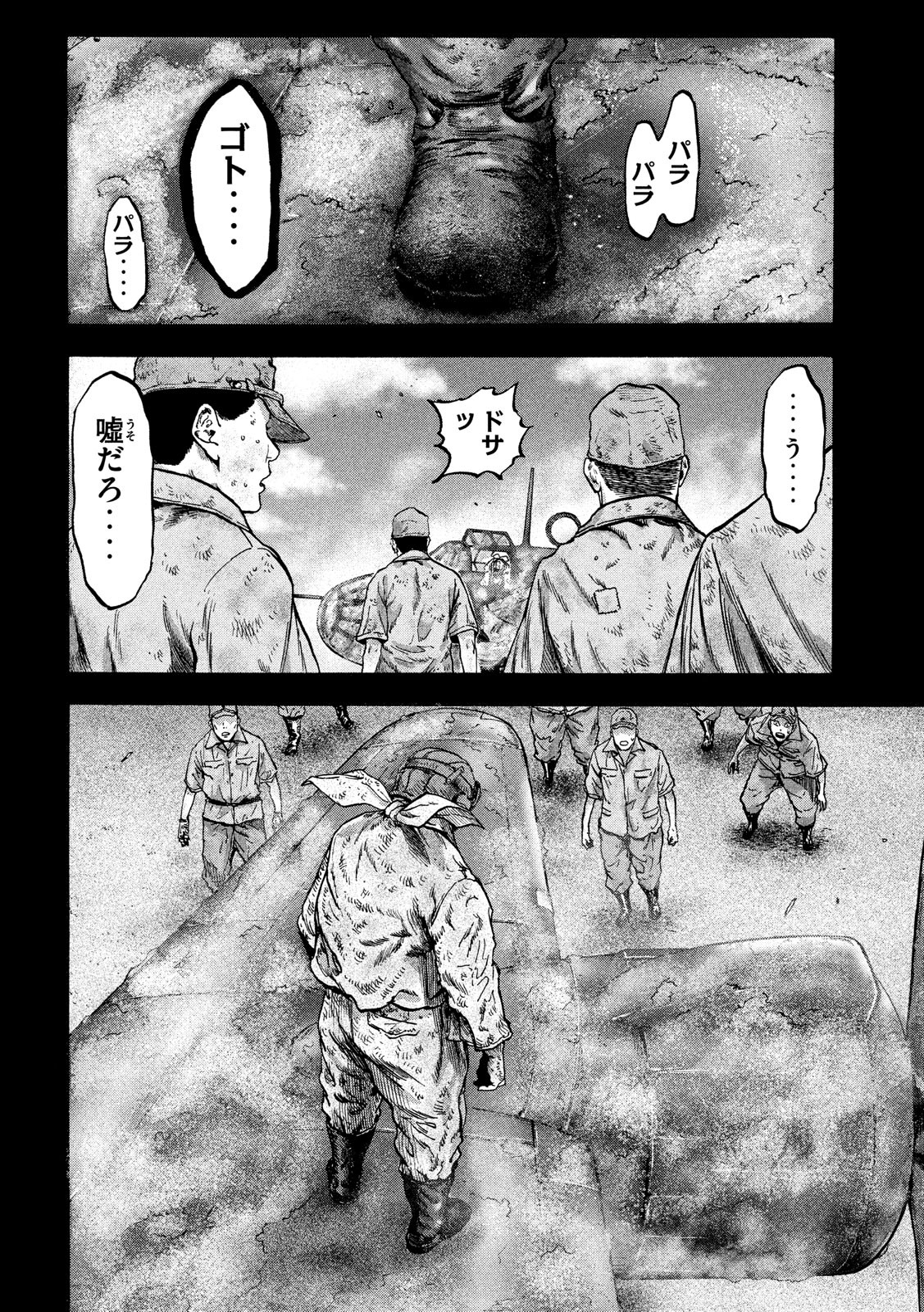 Fujimi no Tokkouhei: Ikitoshi Ikeru Monotachi e Chapter 27 18ページ