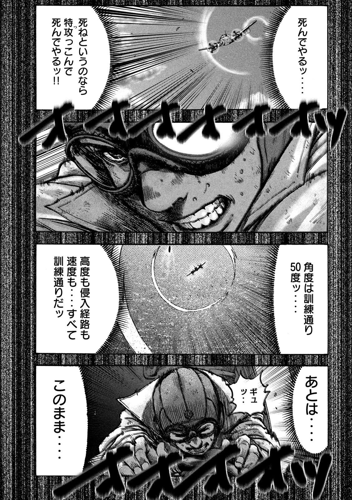 Fujimi no Tokkouhei: Ikitoshi Ikeru Monotachi e Chapter 28 13ページ