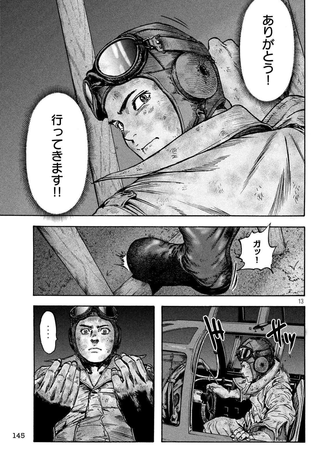 Fujimi no Tokkouhei: Ikitoshi Ikeru Monotachi e Chapter 31 13ページ