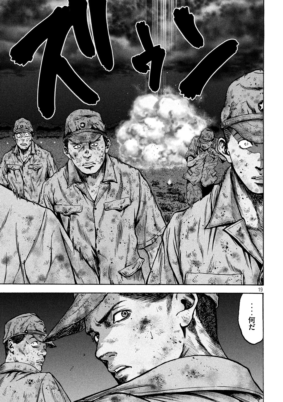 Fujimi no Tokkouhei: Ikitoshi Ikeru Monotachi e Chapter 31 19ページ
