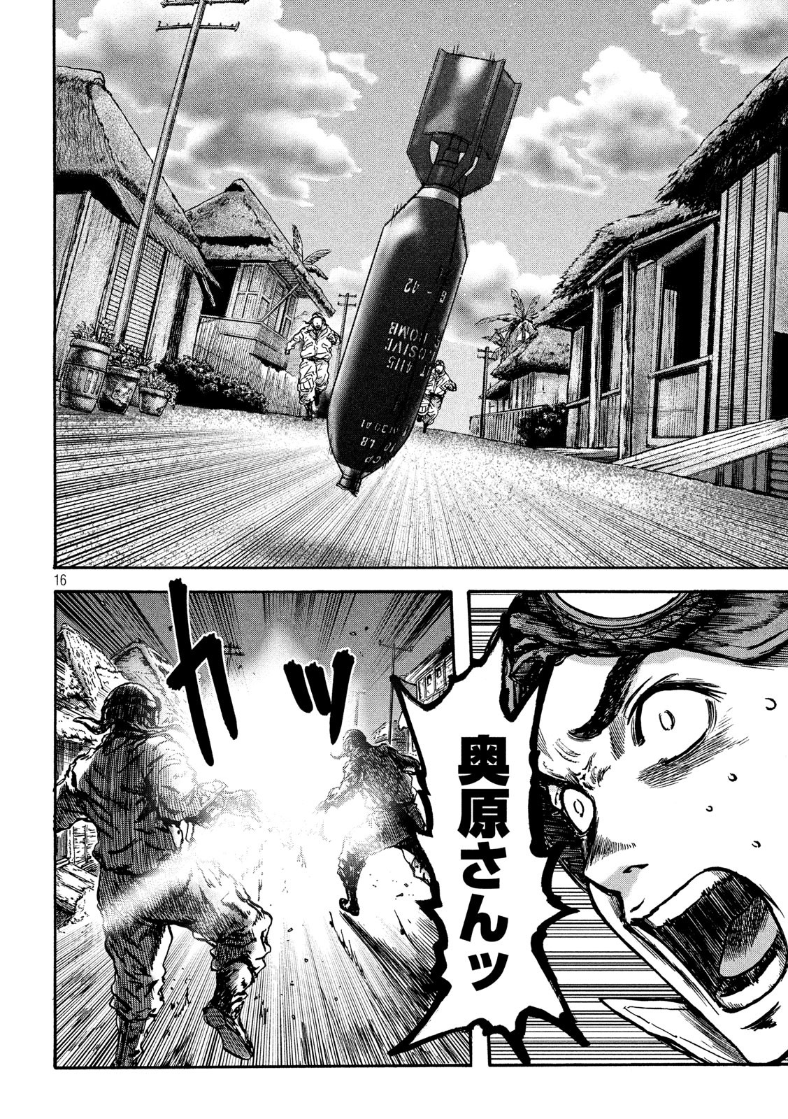 Fujimi no Tokkouhei: Ikitoshi Ikeru Monotachi e Chapter 38 16ページ