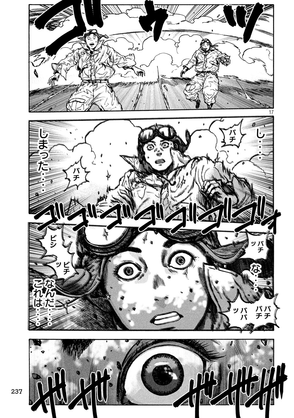 Fujimi no Tokkouhei: Ikitoshi Ikeru Monotachi e Chapter 38 17ページ