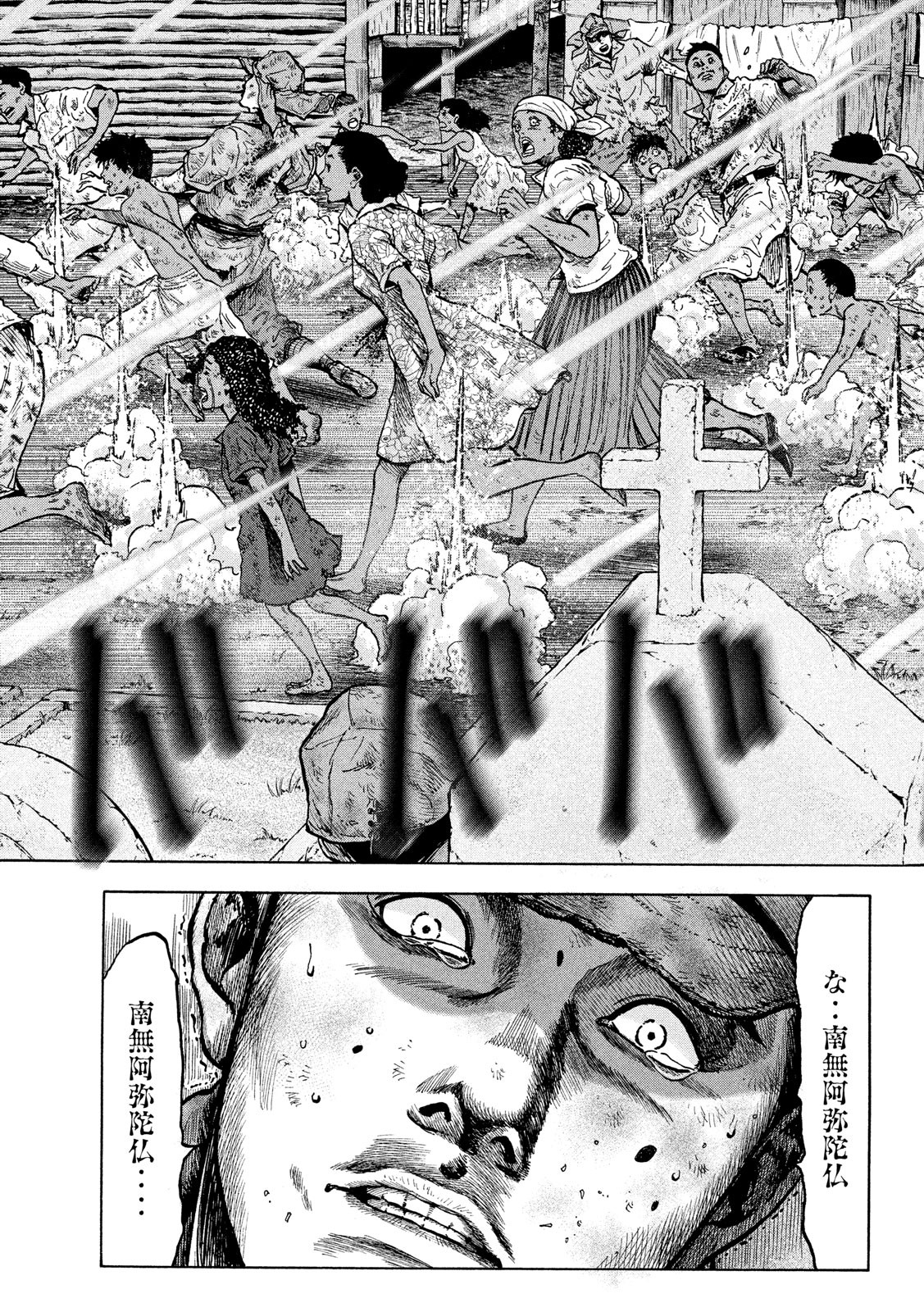 Fujimi no Tokkouhei: Ikitoshi Ikeru Monotachi e Chapter 39 11ページ