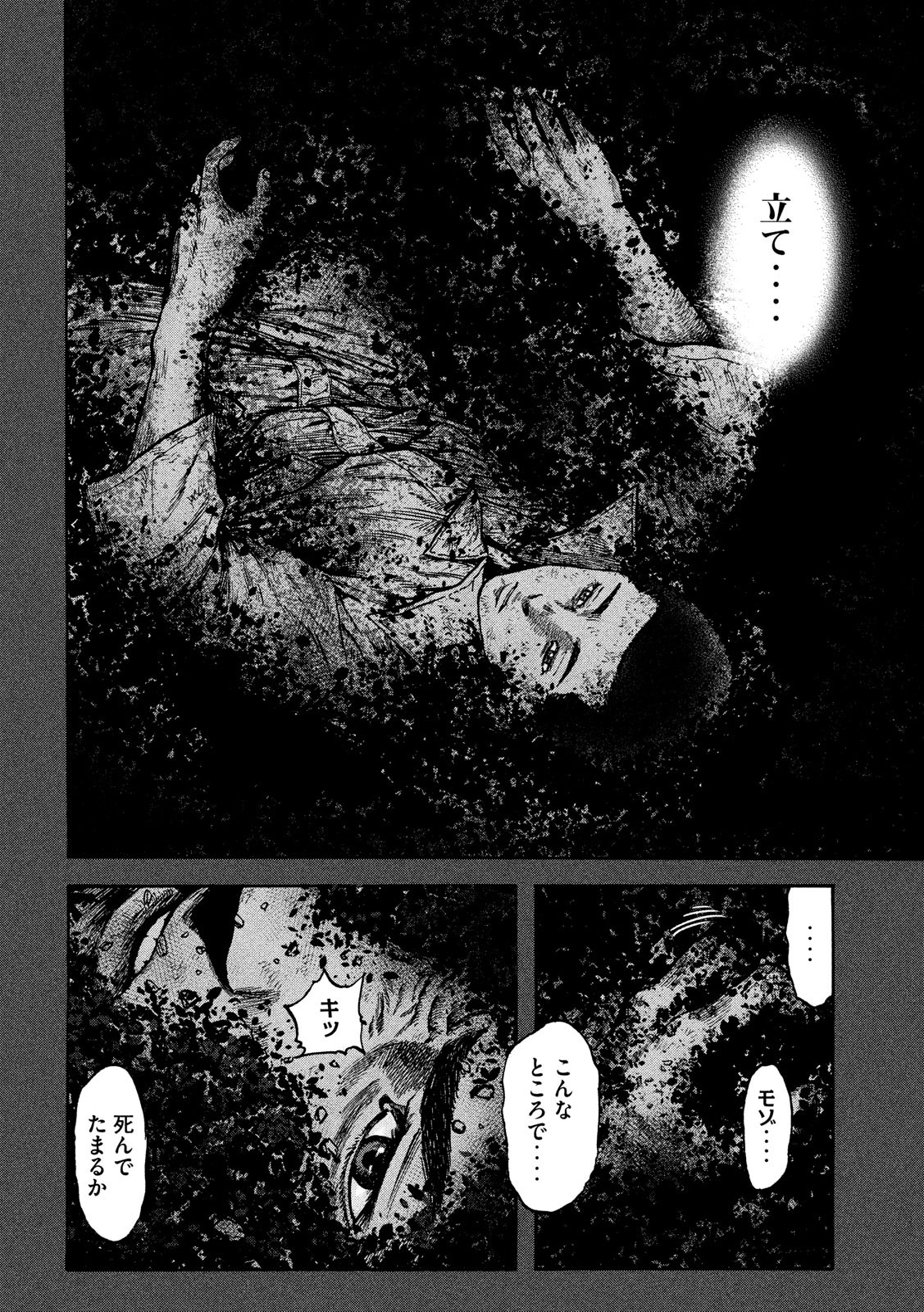 Fujimi no Tokkouhei: Ikitoshi Ikeru Monotachi e Chapter 39 16ページ