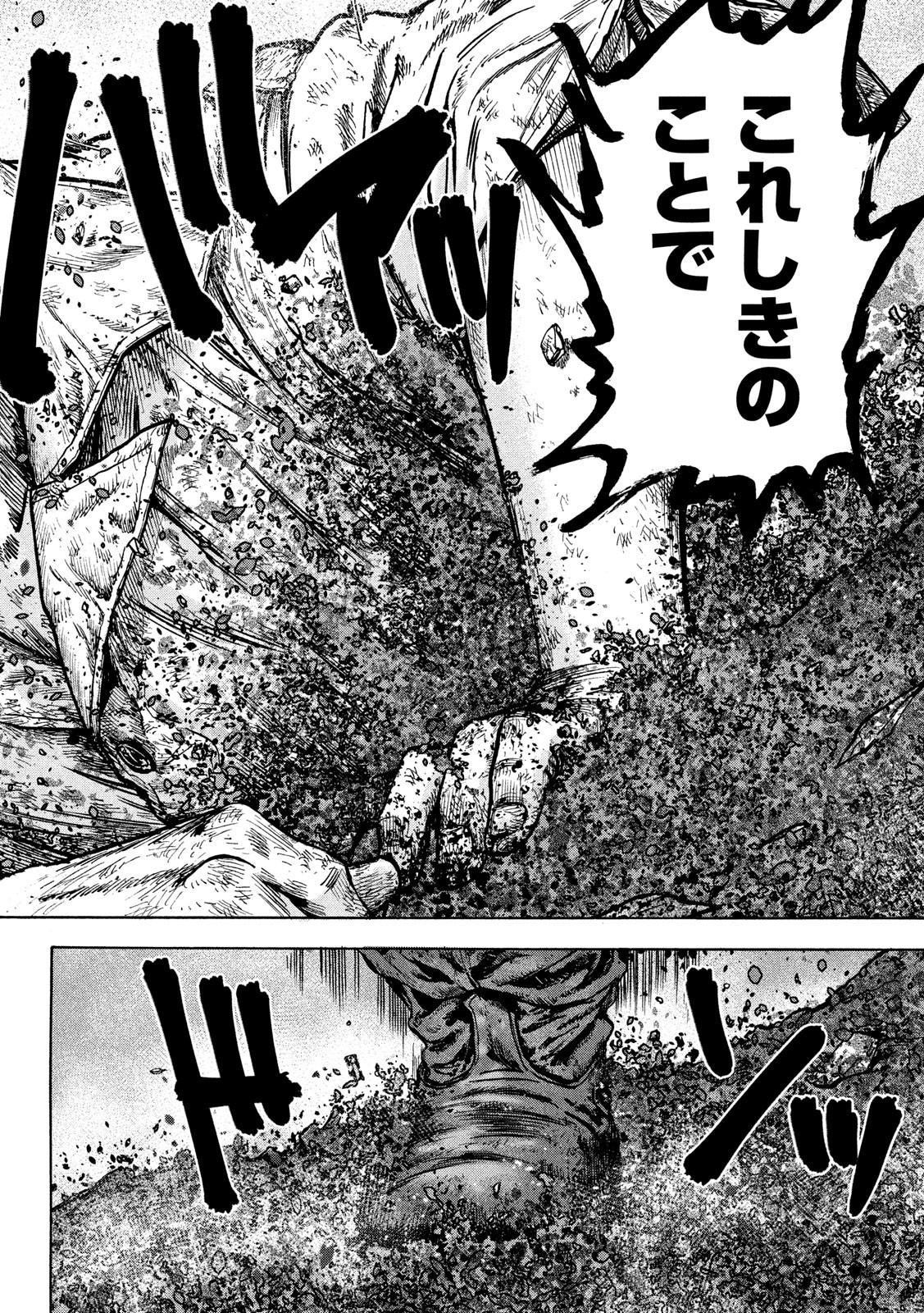 Fujimi no Tokkouhei: Ikitoshi Ikeru Monotachi e Chapter 39 18ページ