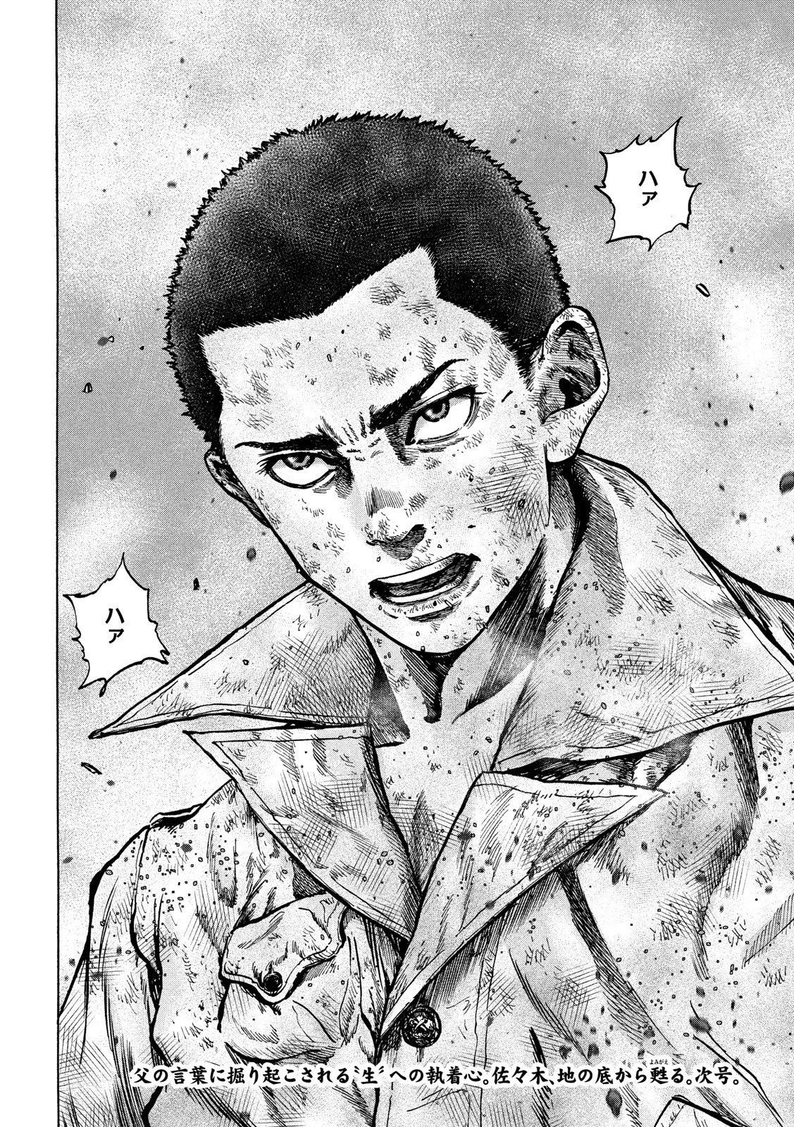 Fujimi no Tokkouhei: Ikitoshi Ikeru Monotachi e Chapter 39 20ページ