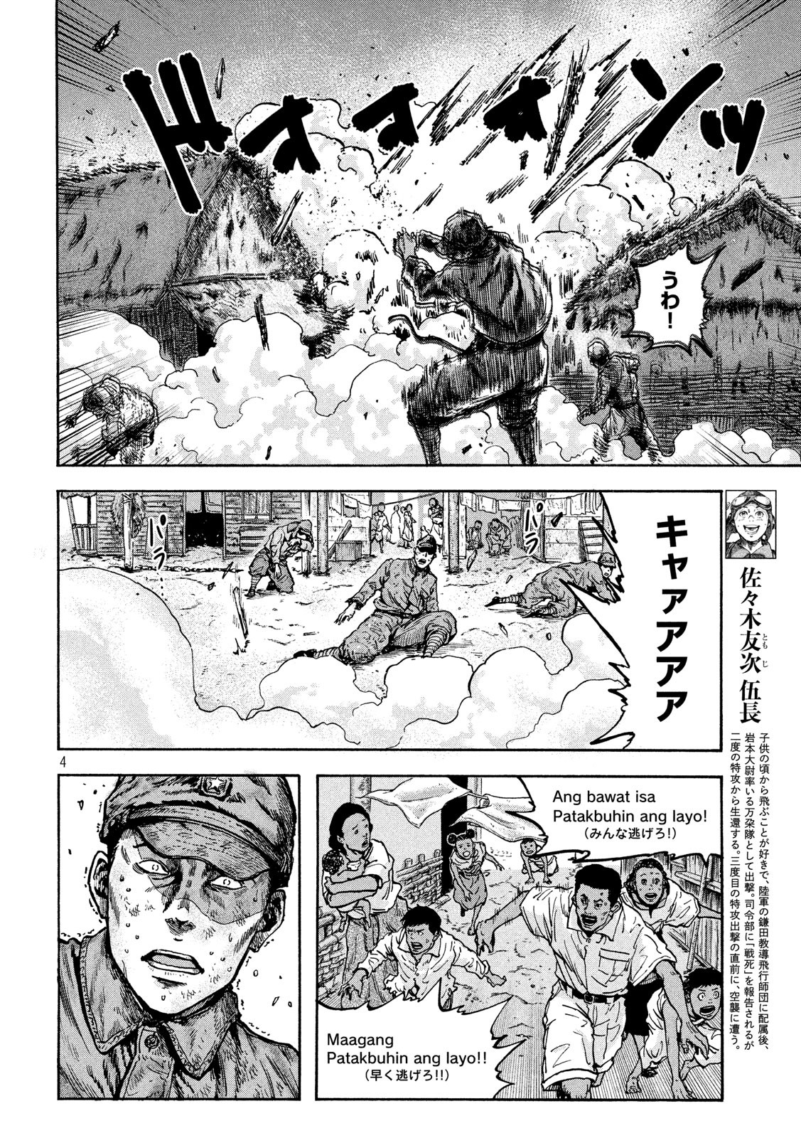 Fujimi no Tokkouhei: Ikitoshi Ikeru Monotachi e Chapter 39 4ページ