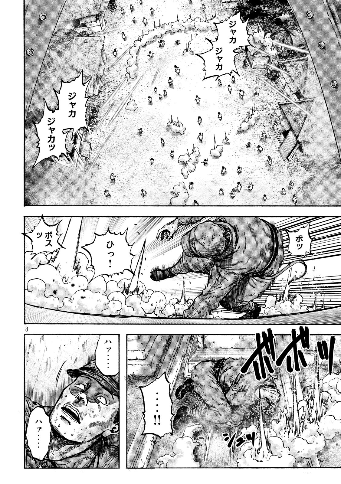 Fujimi no Tokkouhei: Ikitoshi Ikeru Monotachi e Chapter 39 8ページ