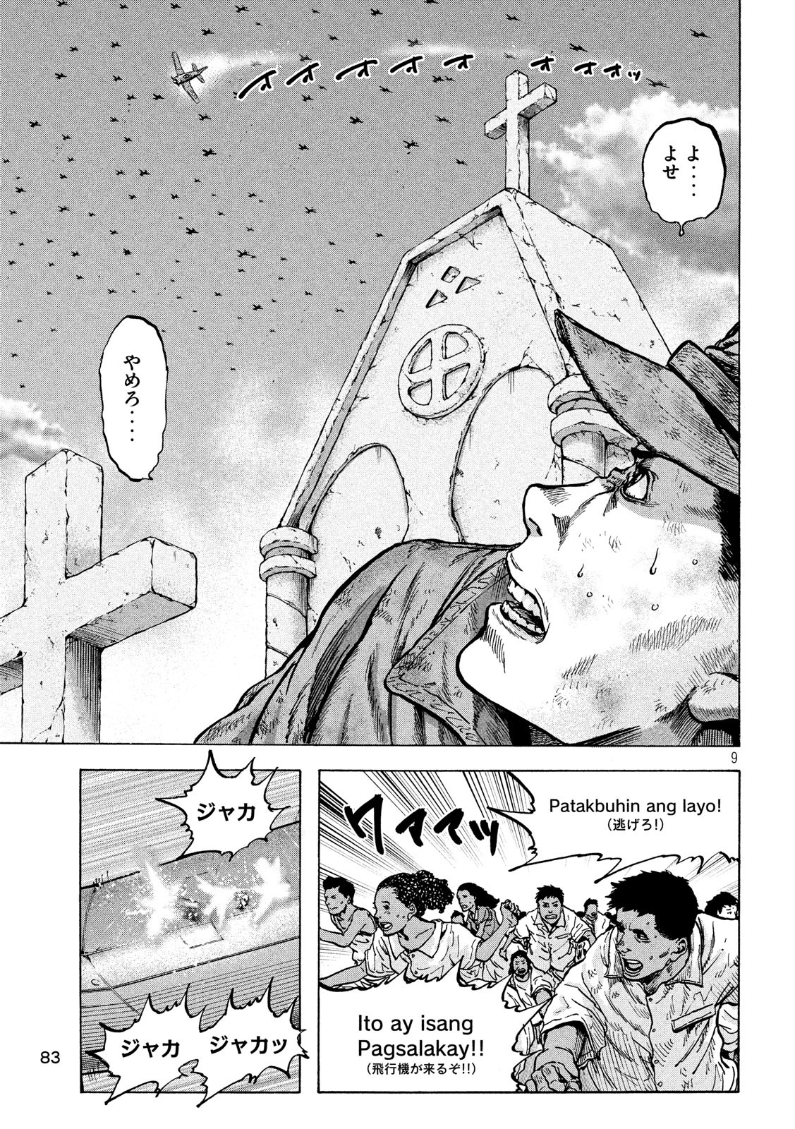 Fujimi no Tokkouhei: Ikitoshi Ikeru Monotachi e Chapter 39 9ページ