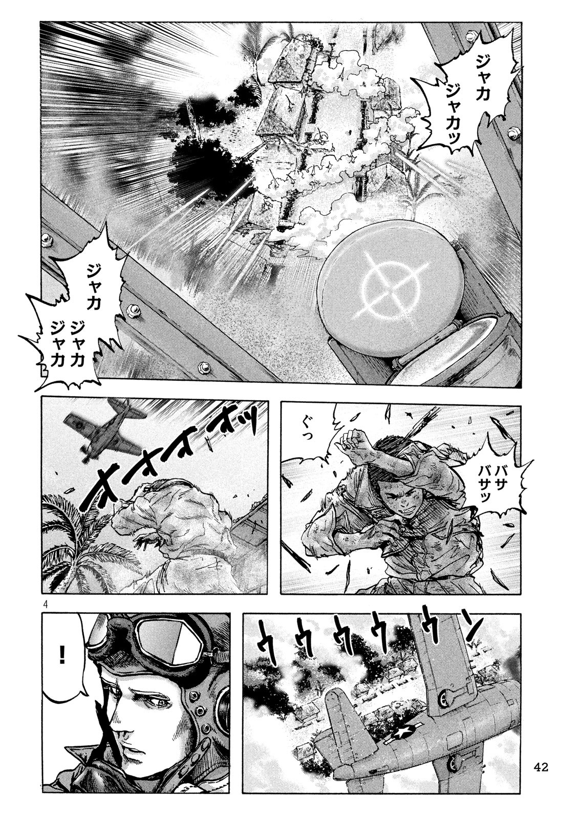 Fujimi no Tokkouhei: Ikitoshi Ikeru Monotachi e Chapter 40 4ページ