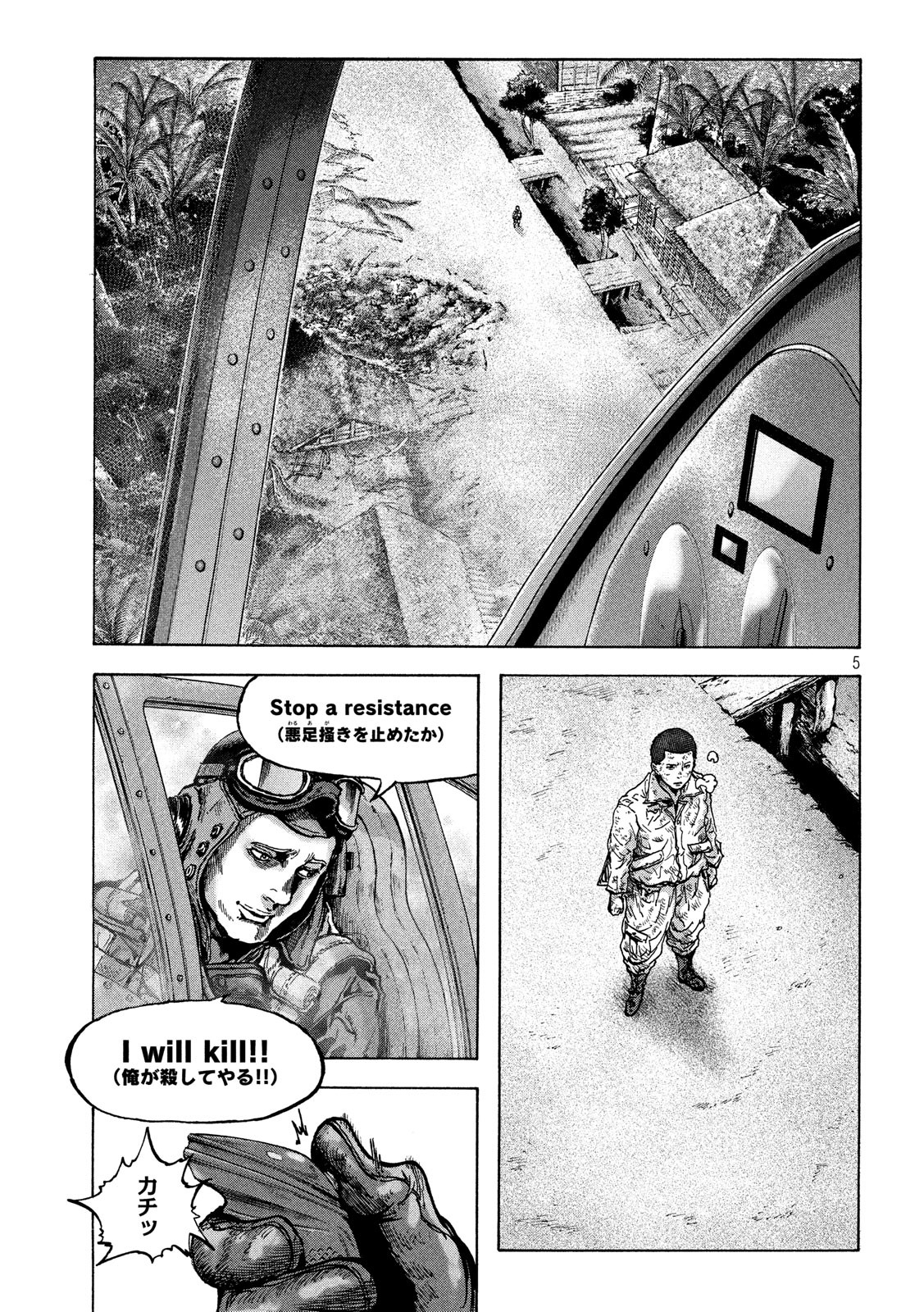 Fujimi no Tokkouhei: Ikitoshi Ikeru Monotachi e Chapter 40 5ページ