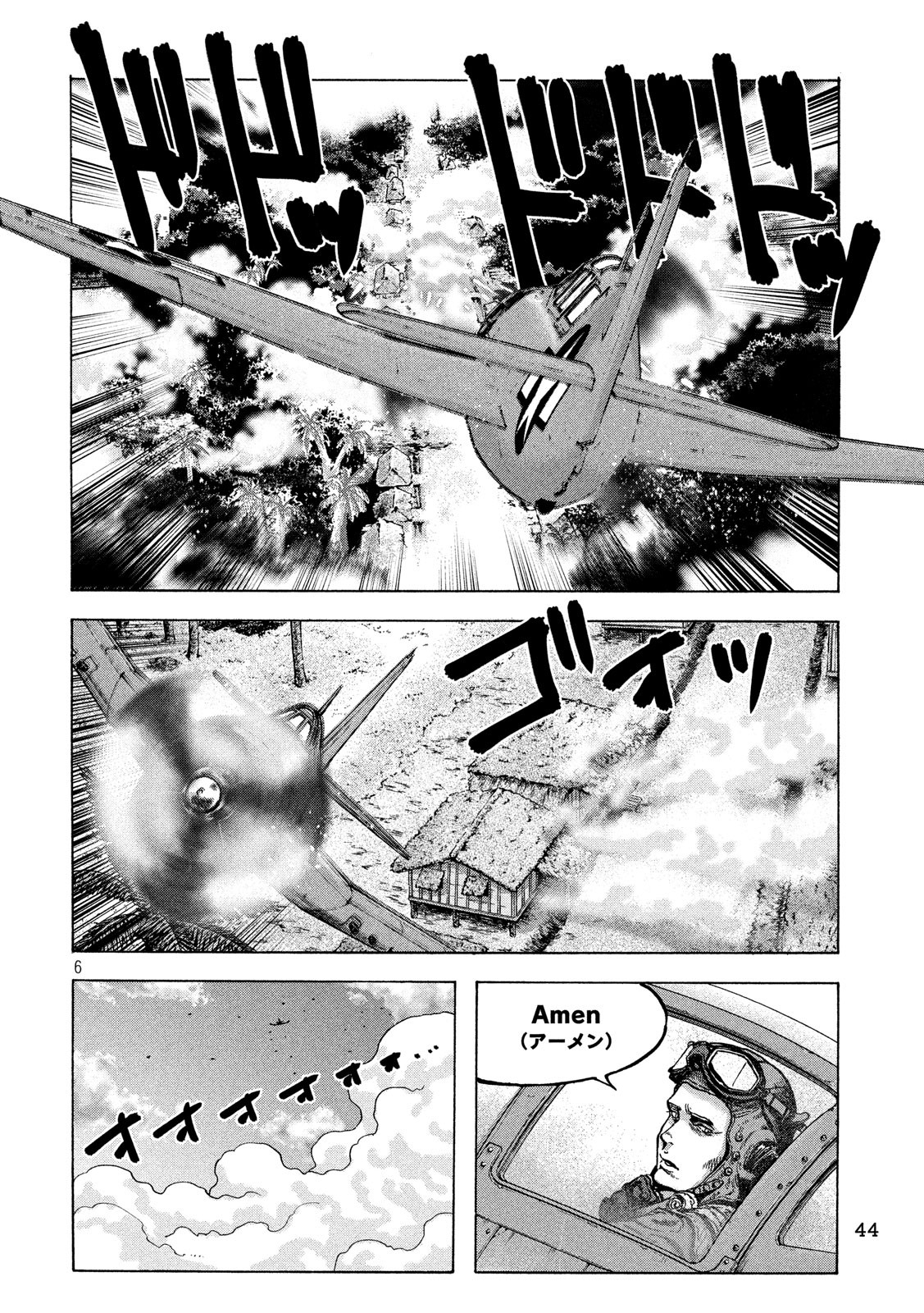 Fujimi no Tokkouhei: Ikitoshi Ikeru Monotachi e Chapter 40 6ページ