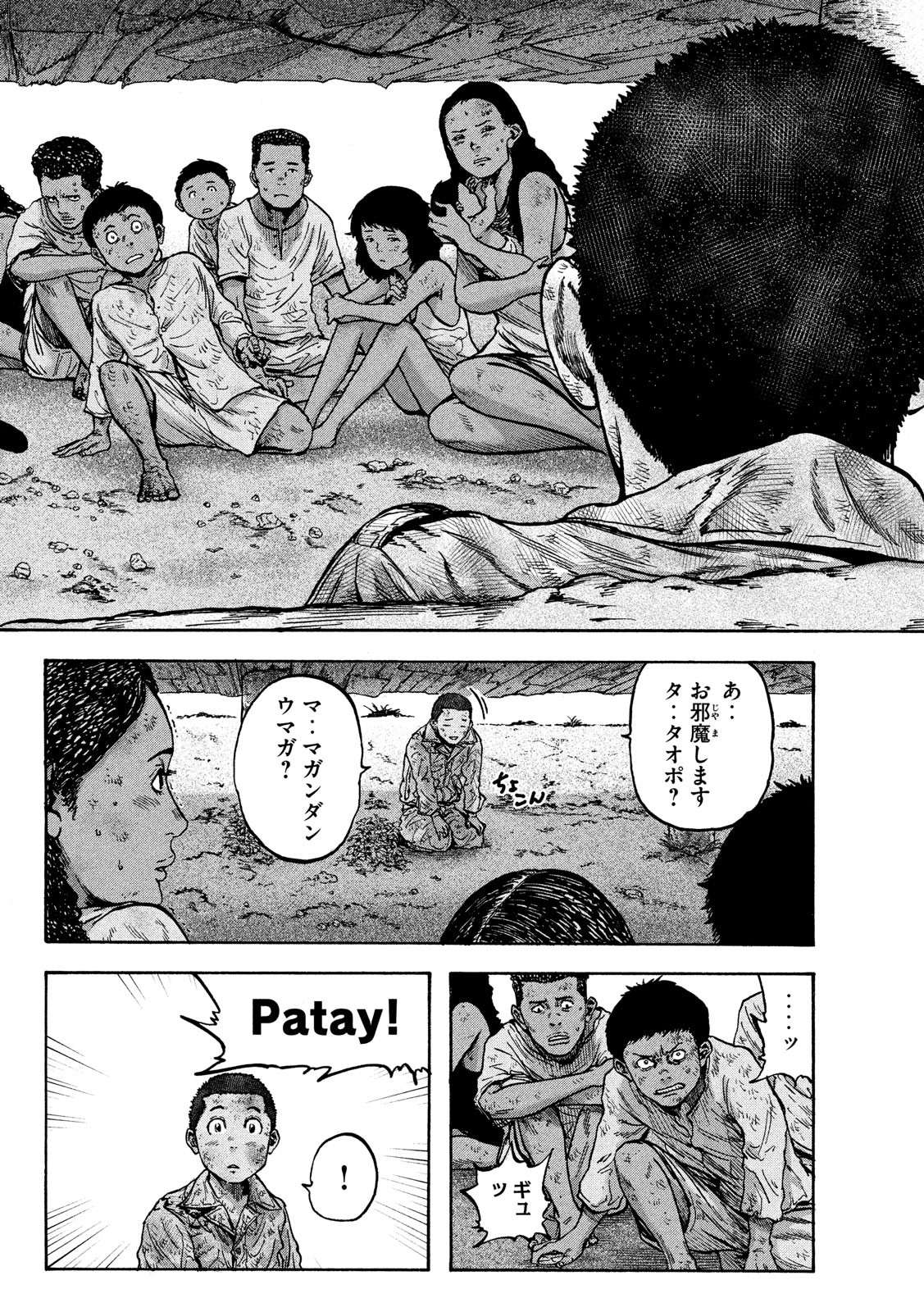 Fujimi no Tokkouhei: Ikitoshi Ikeru Monotachi e Chapter 40 8ページ