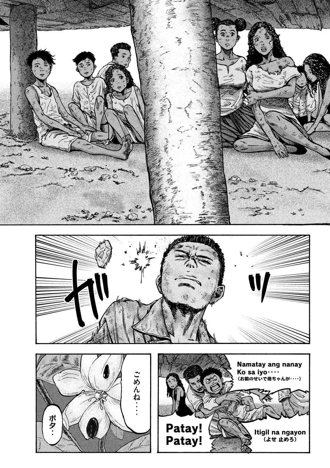 Fujimi no Tokkouhei: Ikitoshi Ikeru Monotachi e Chapter 40 9ページ