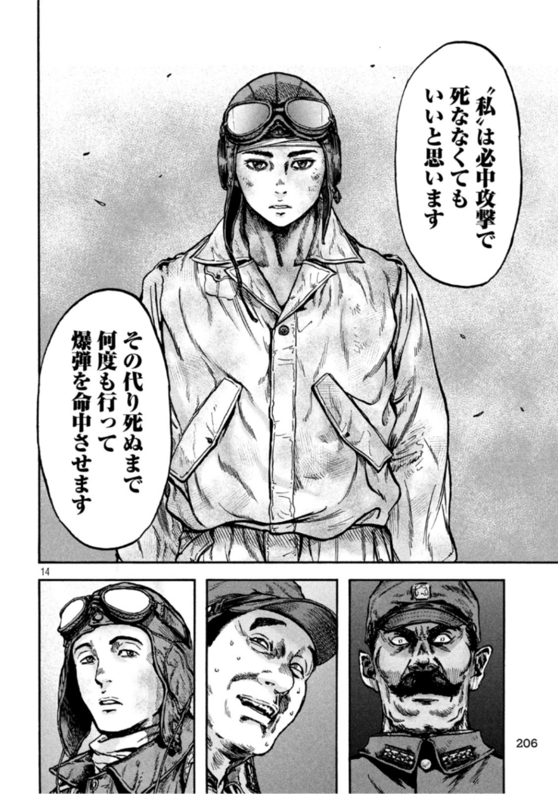 Fujimi no Tokkouhei: Ikitoshi Ikeru Monotachi e Chapter 42 14ページ