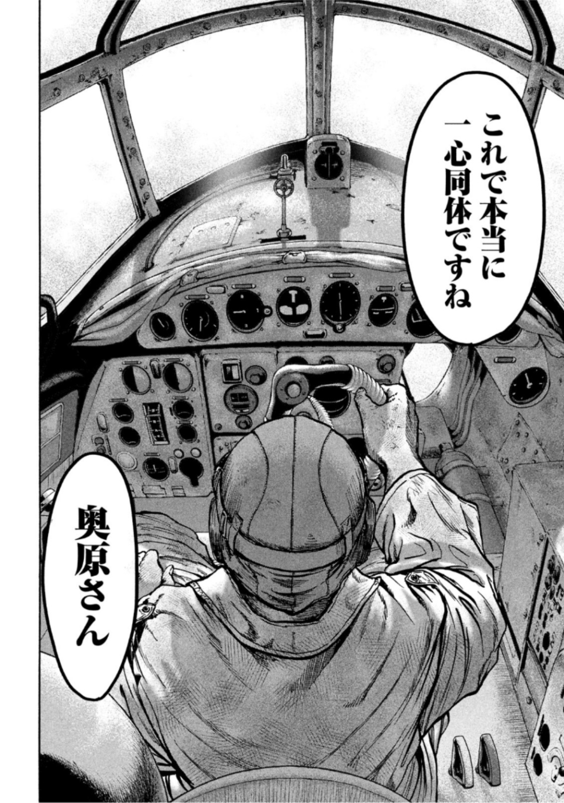 Fujimi no Tokkouhei: Ikitoshi Ikeru Monotachi e Chapter 42 18ページ