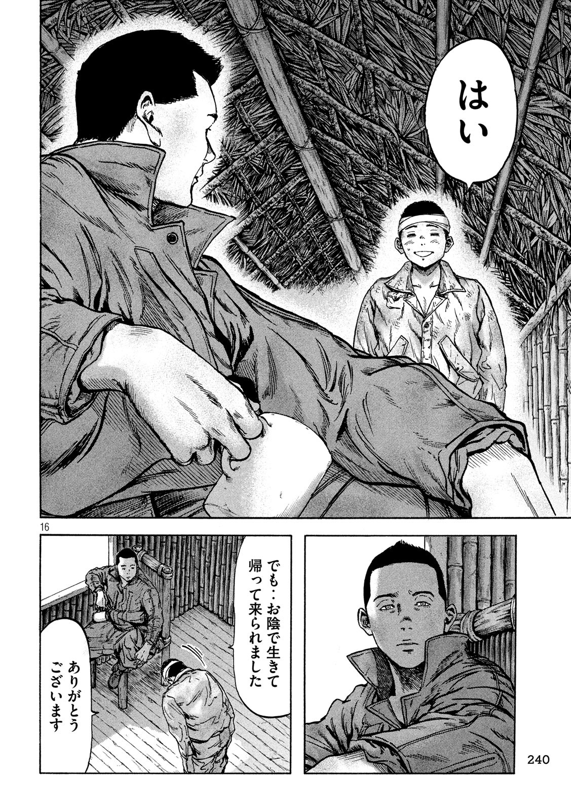 Fujimi no Tokkouhei: Ikitoshi Ikeru Monotachi e Chapter 43 15ページ