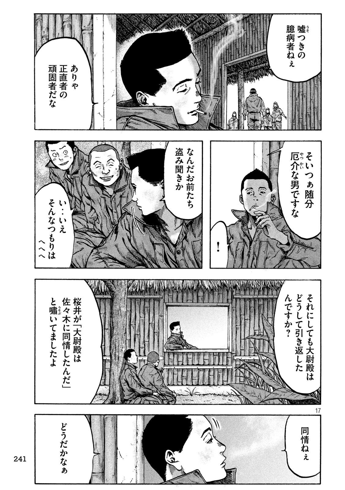 Fujimi no Tokkouhei: Ikitoshi Ikeru Monotachi e Chapter 43 16ページ