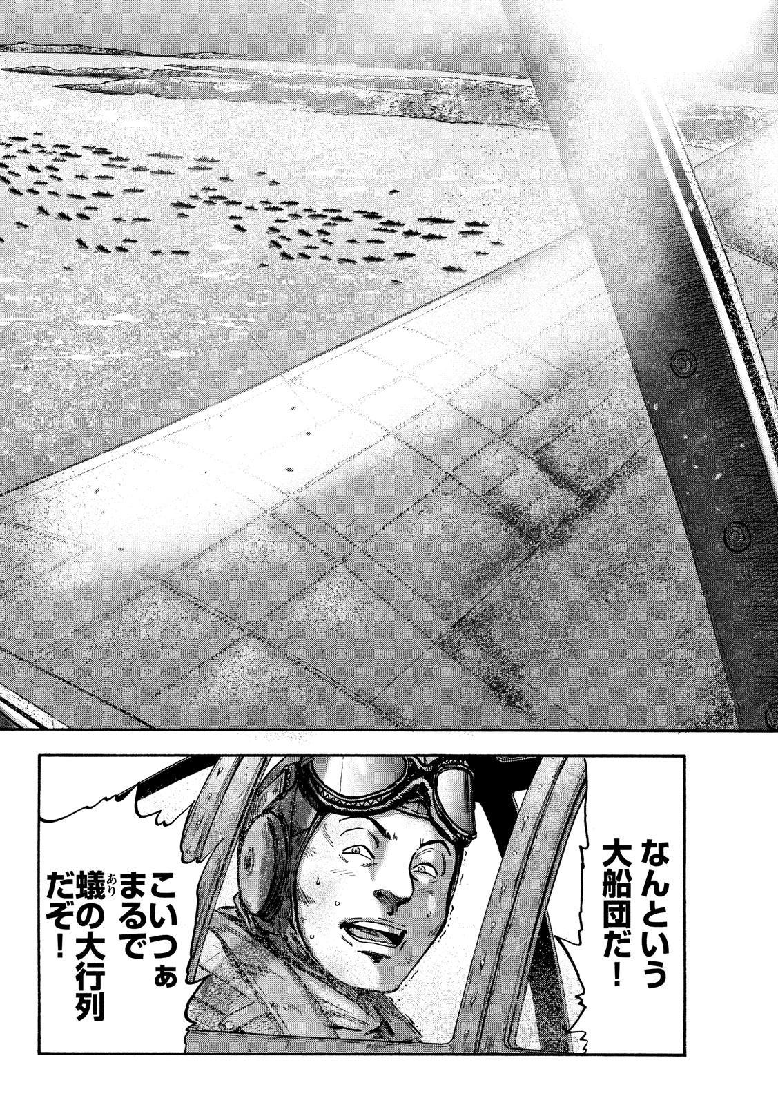 Fujimi no Tokkouhei: Ikitoshi Ikeru Monotachi e Chapter 44 14ページ