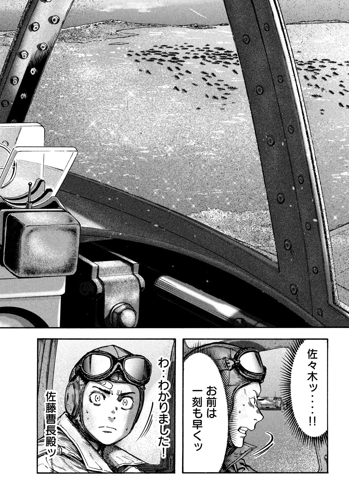 Fujimi no Tokkouhei: Ikitoshi Ikeru Monotachi e Chapter 44 15ページ