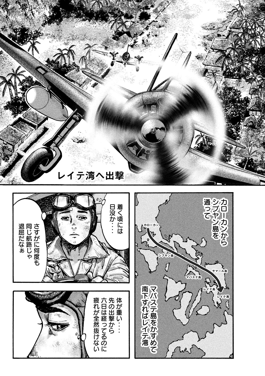 Fujimi no Tokkouhei: Ikitoshi Ikeru Monotachi e Chapter 44 8ページ