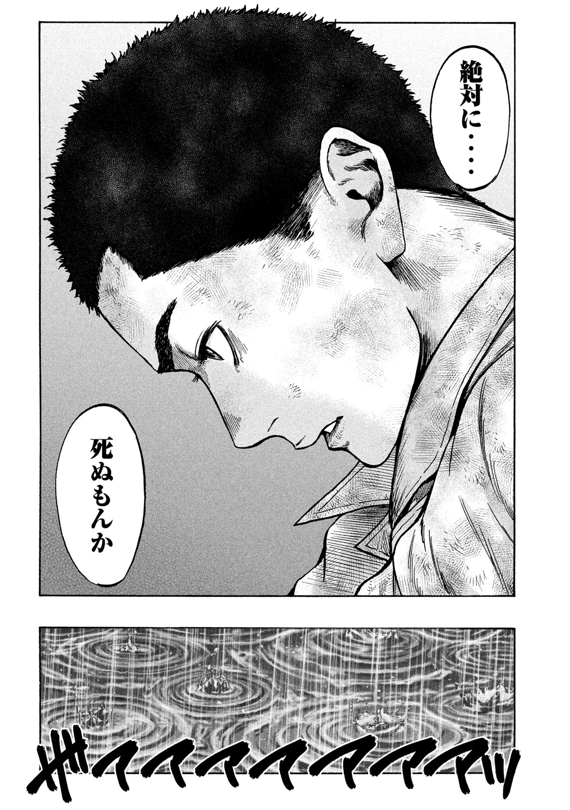 Fujimi no Tokkouhei: Ikitoshi Ikeru Monotachi e Chapter 45 16ページ