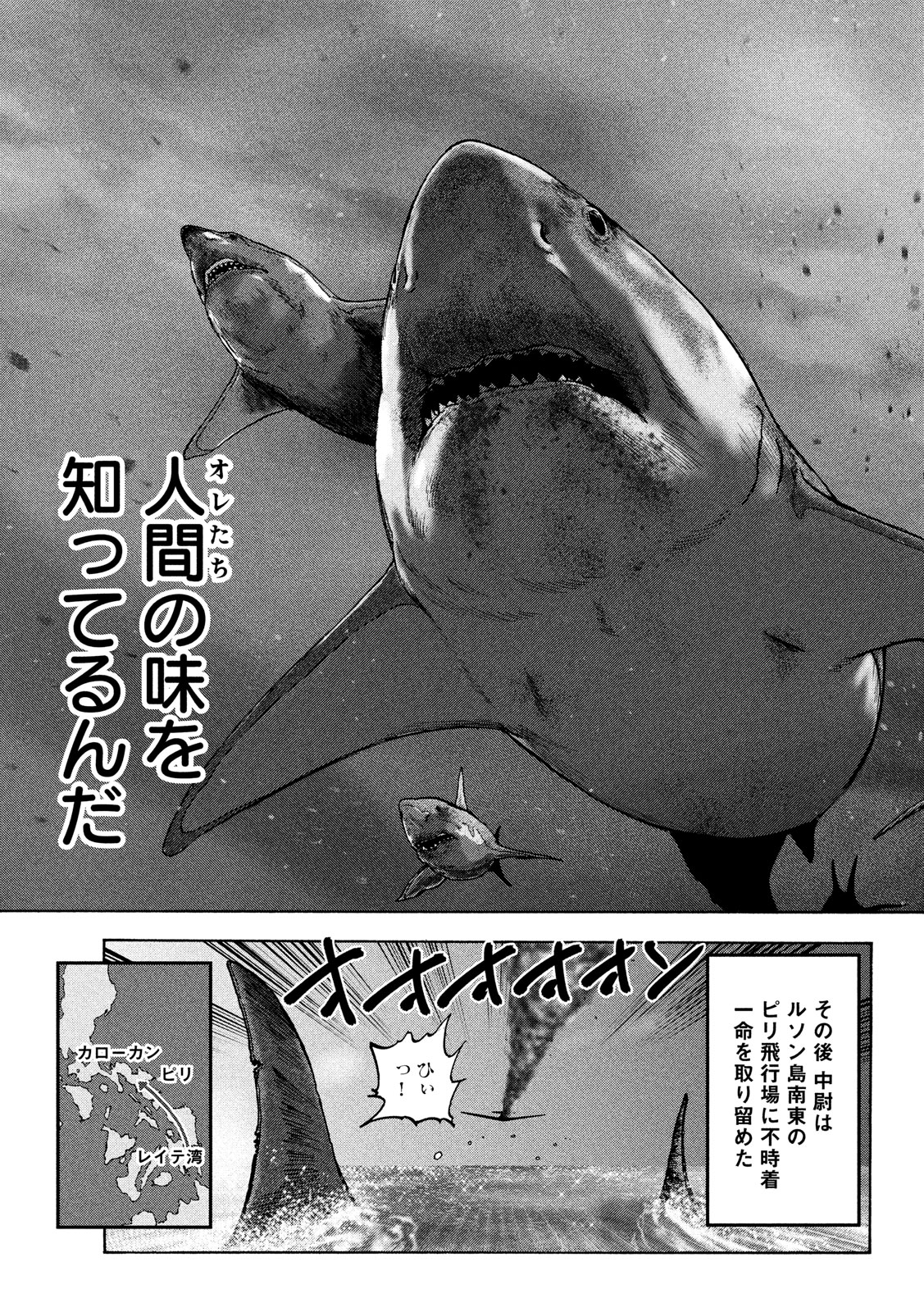 Fujimi no Tokkouhei: Ikitoshi Ikeru Monotachi e Chapter 45 7ページ