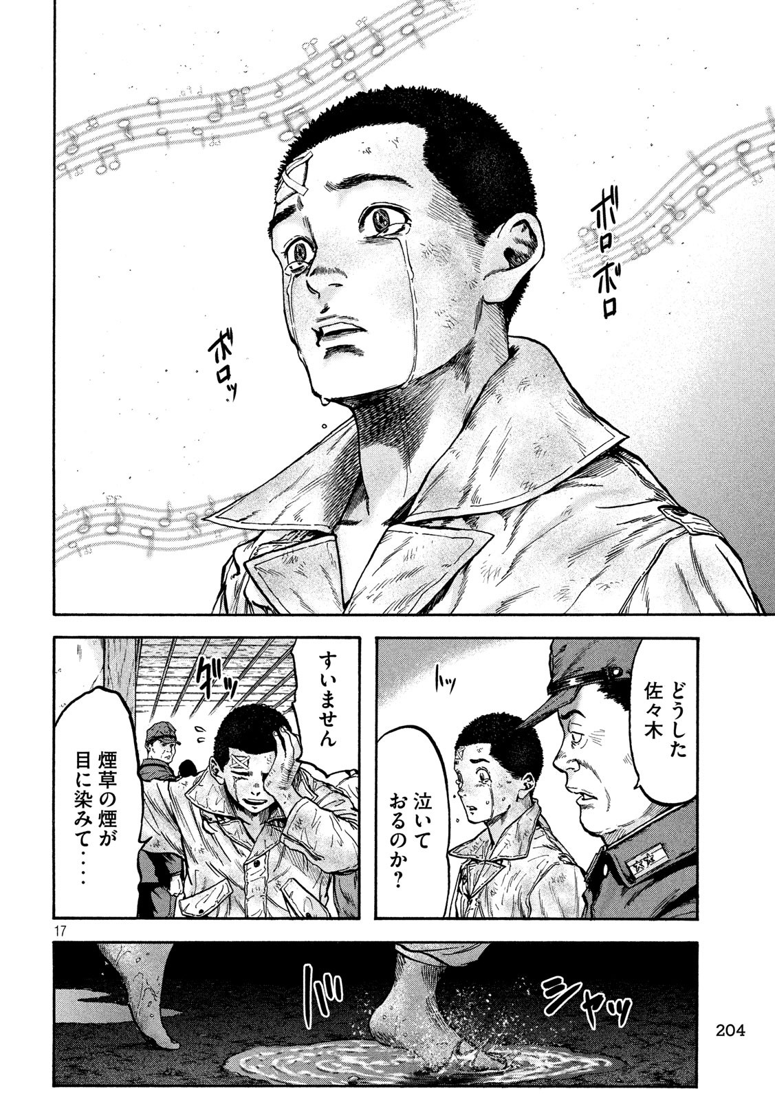 Fujimi no Tokkouhei: Ikitoshi Ikeru Monotachi e Chapter 46 17ページ