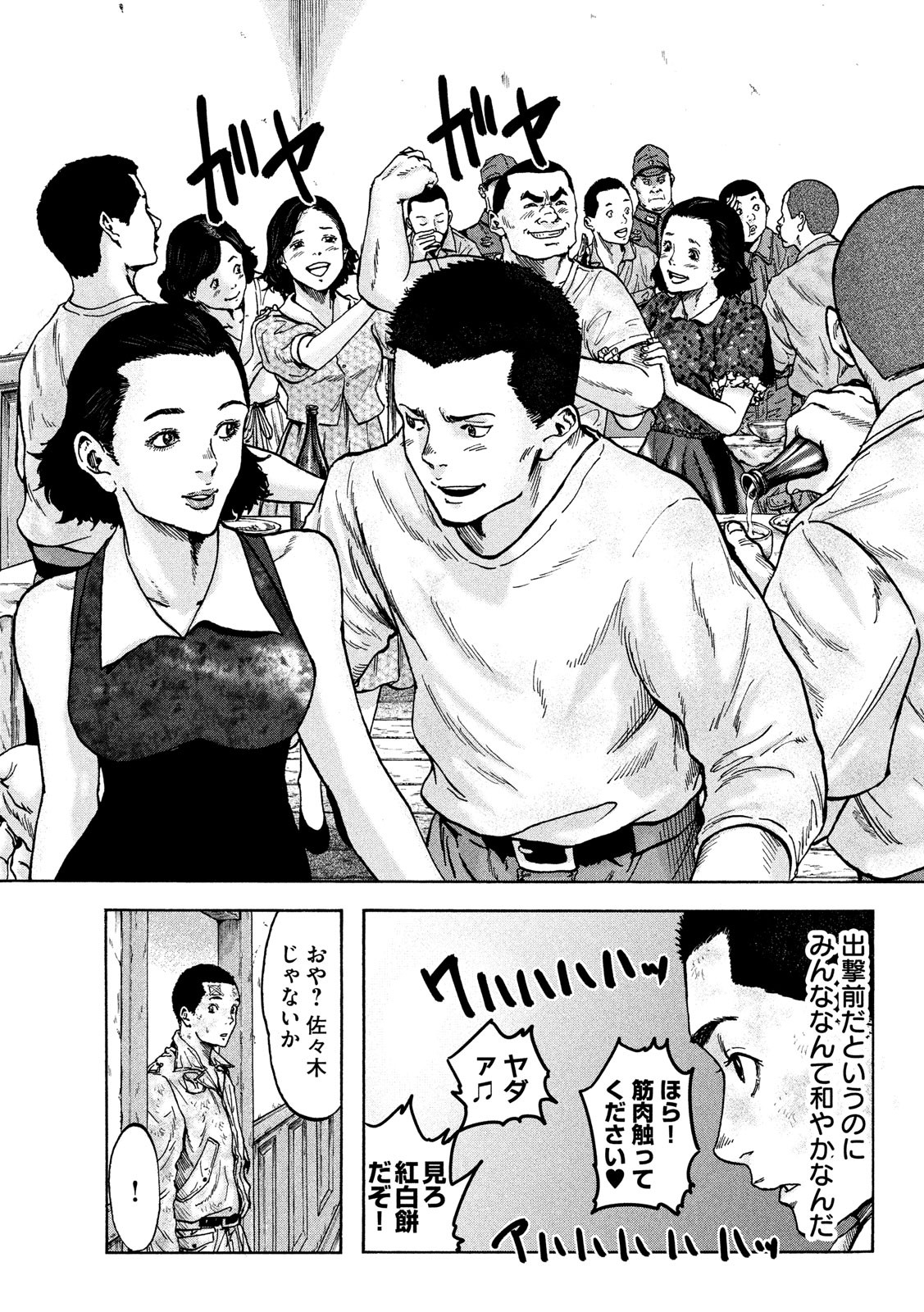Fujimi no Tokkouhei: Ikitoshi Ikeru Monotachi e Chapter 46 10ページ