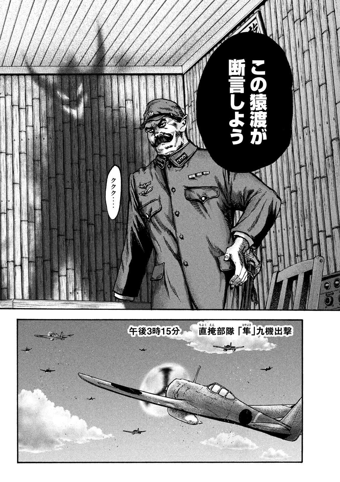 Fujimi no Tokkouhei: Ikitoshi Ikeru Monotachi e Chapter 47 17ページ