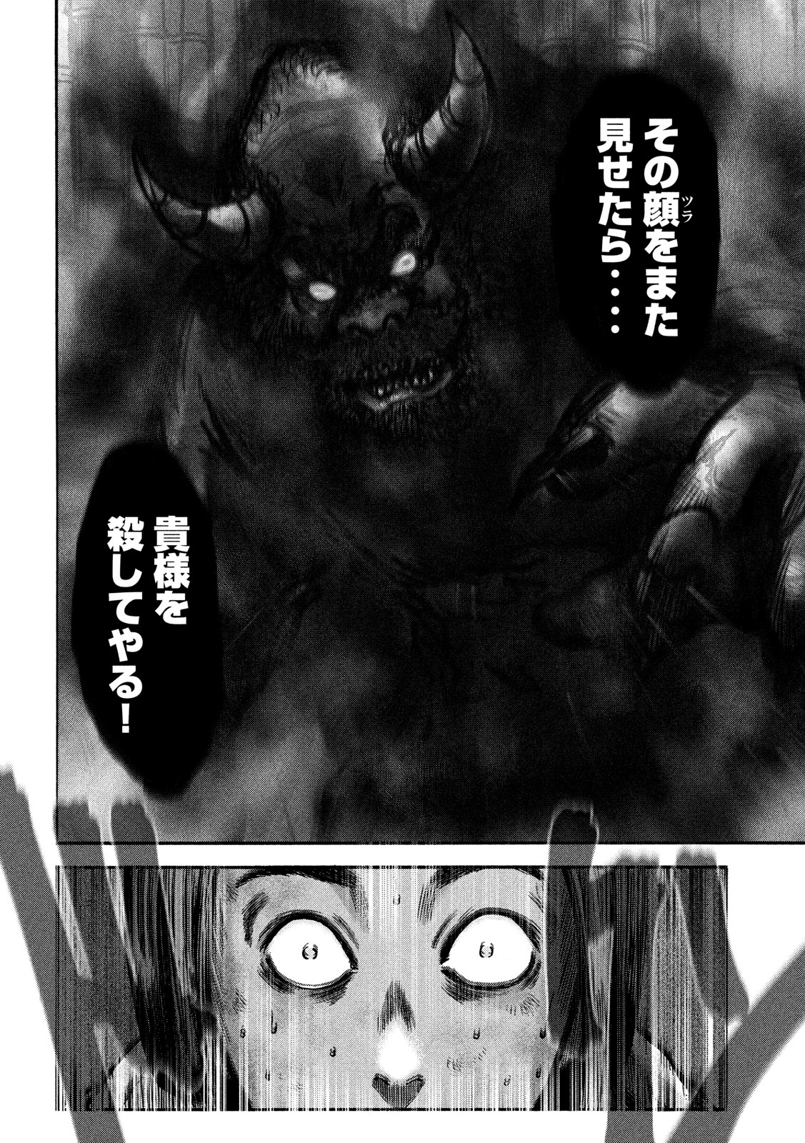 Fujimi no Tokkouhei: Ikitoshi Ikeru Monotachi e Chapter 47 9ページ