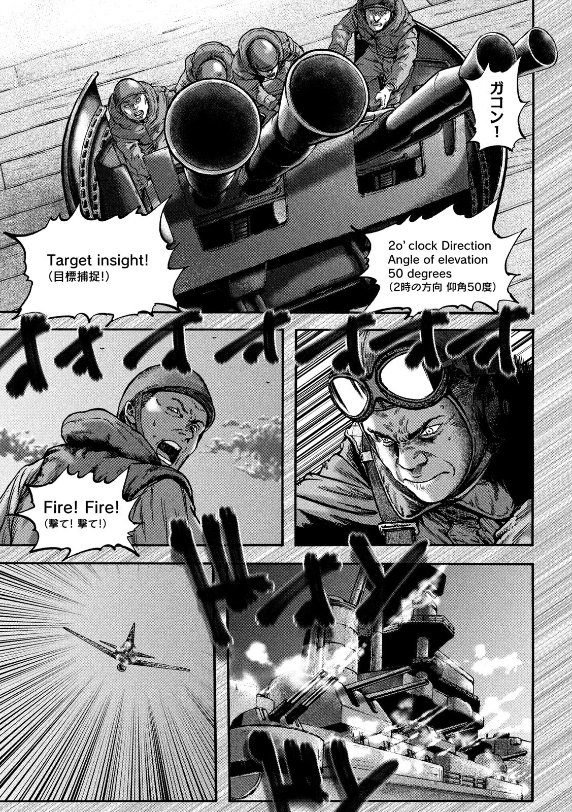 Fujimi no Tokkouhei: Ikitoshi Ikeru Monotachi e Chapter 48 11ページ