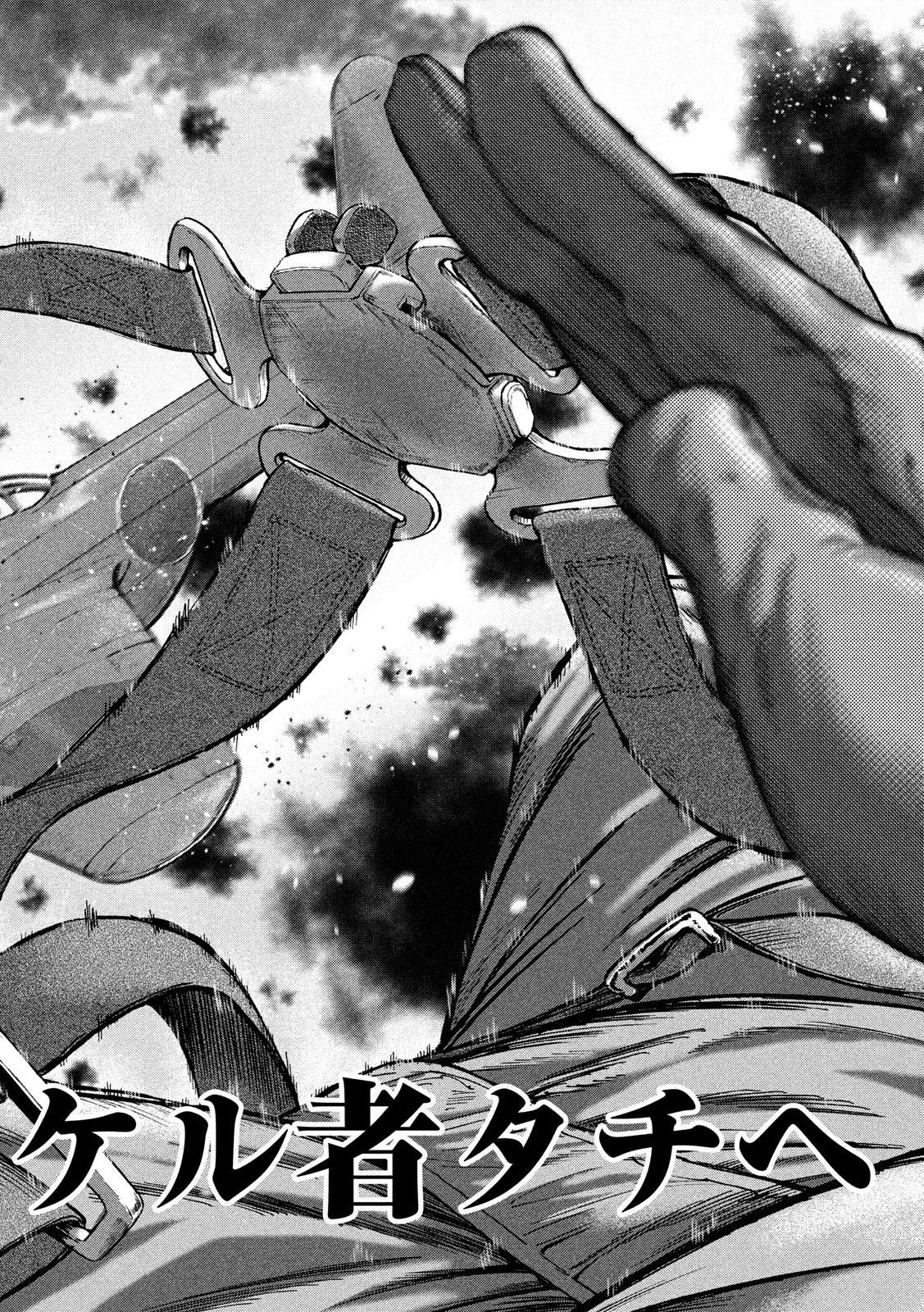 Fujimi no Tokkouhei: Ikitoshi Ikeru Monotachi e Chapter 48 18ページ