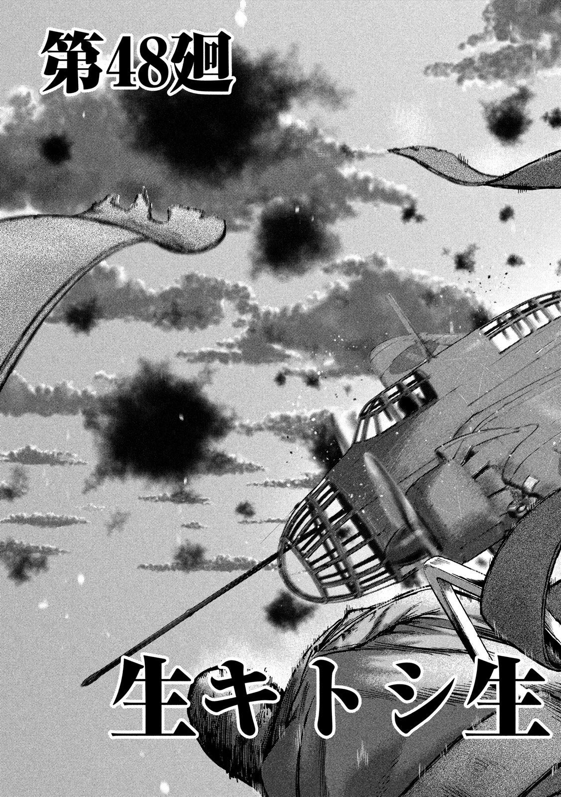 Fujimi no Tokkouhei: Ikitoshi Ikeru Monotachi e Chapter 48 19ページ