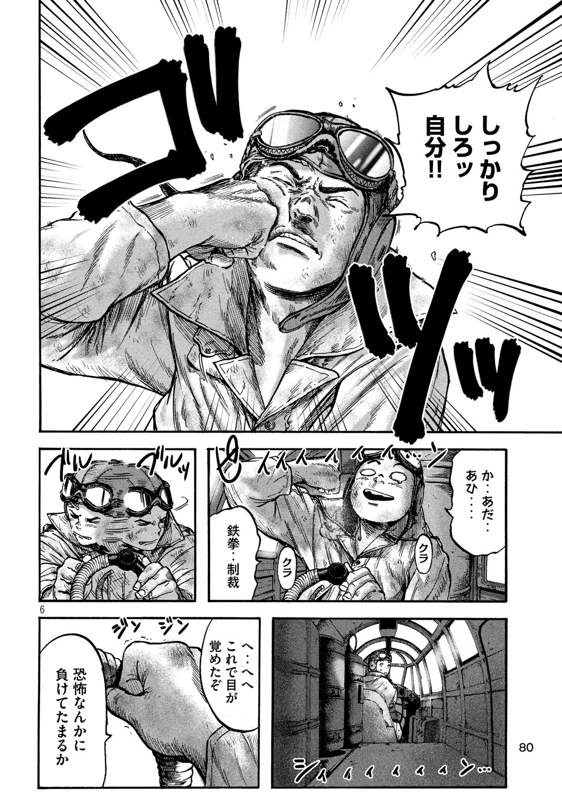 Fujimi no Tokkouhei: Ikitoshi Ikeru Monotachi e Chapter 48 6ページ