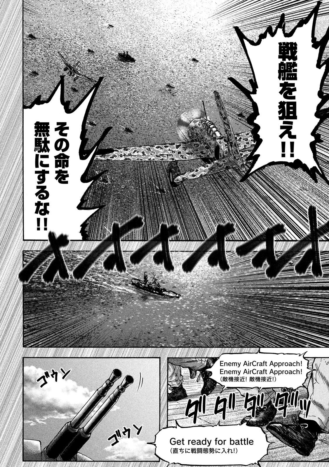 Fujimi no Tokkouhei: Ikitoshi Ikeru Monotachi e Chapter 48 10ページ